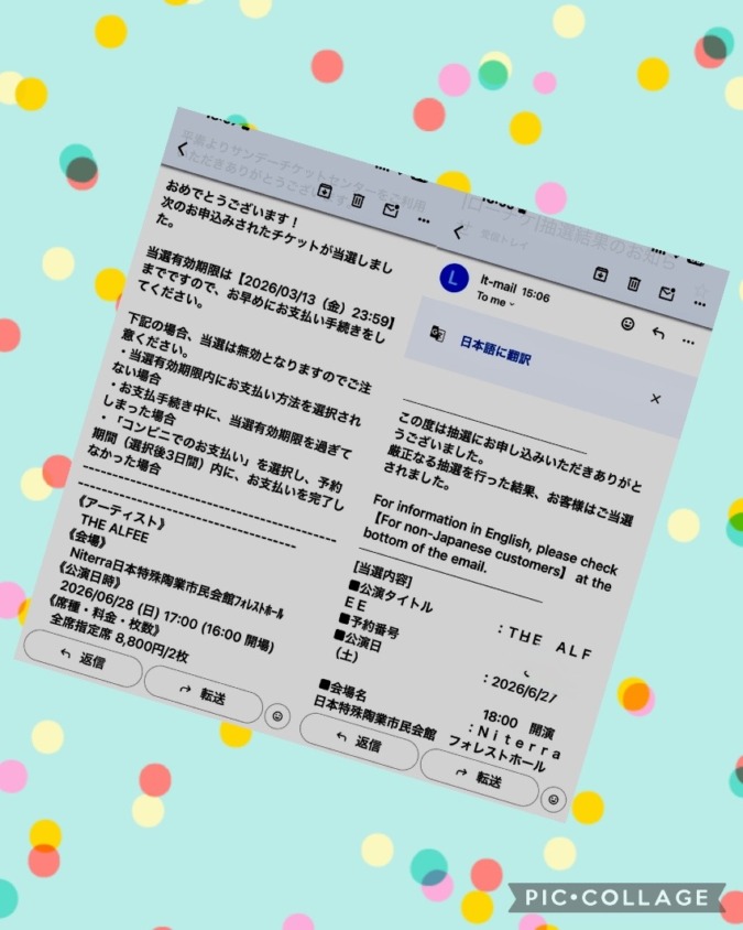 名古屋2days当選しました。