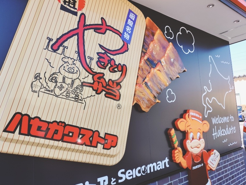 函館に来たら…(^-^)！
