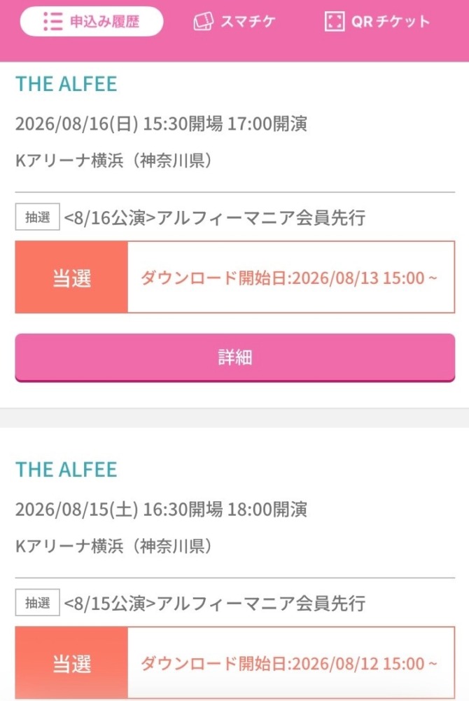 2026夏イベ( ‘ω’ )/