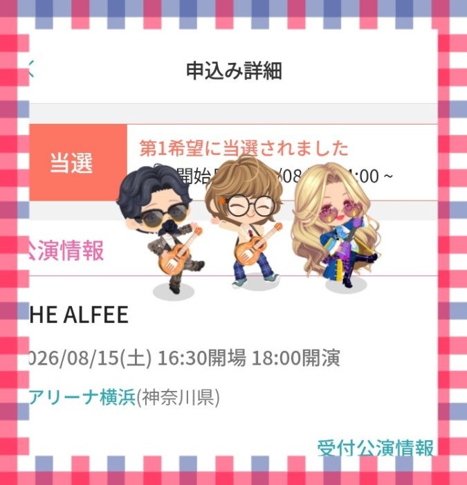 夏イベ行けるー(≧▽≦)/