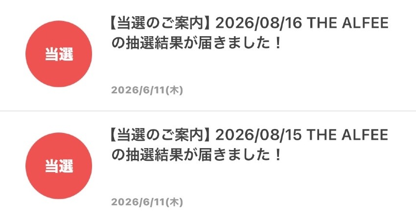 夏イベ‥