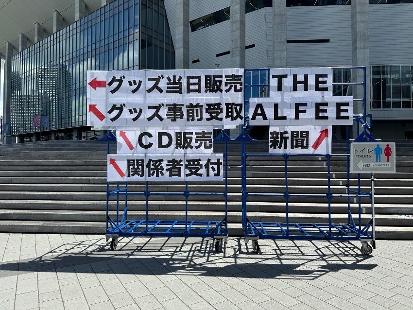 2026年、ALFEE夏イベ　Kアリーナ2日間レポ