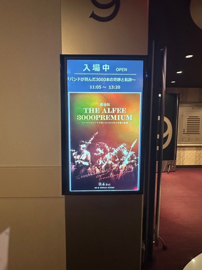映画、3回目を観てきました